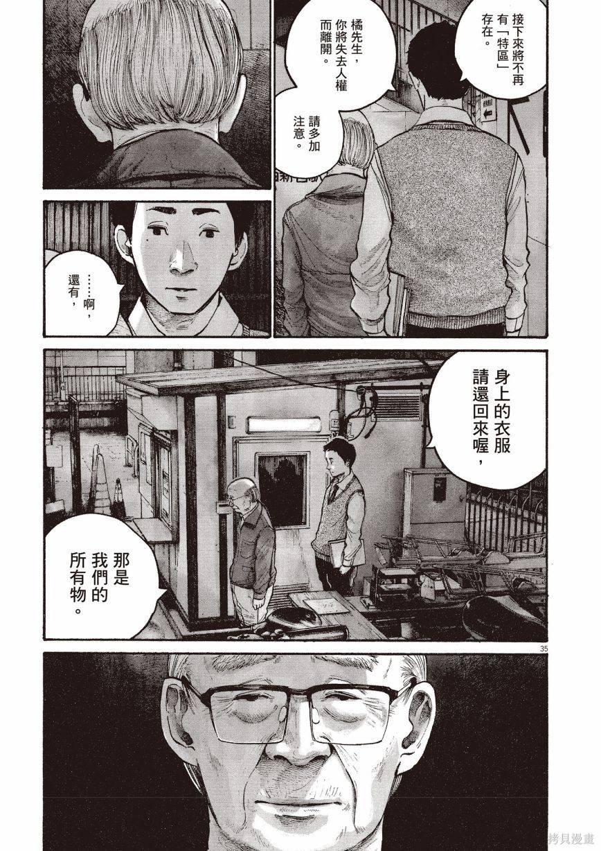 《浅野一二O短篇集》漫画最新章节第1卷免费下拉式在线观看章节第【180】张图片