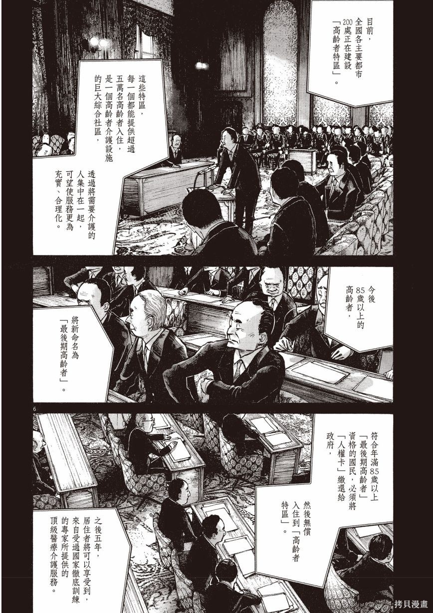 《浅野一二O短篇集》漫画最新章节第1卷免费下拉式在线观看章节第【151】张图片