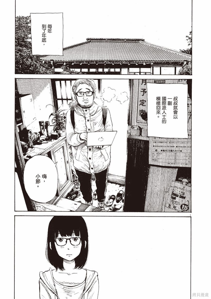 《浅野一二O短篇集》漫画最新章节第1卷免费下拉式在线观看章节第【66】张图片