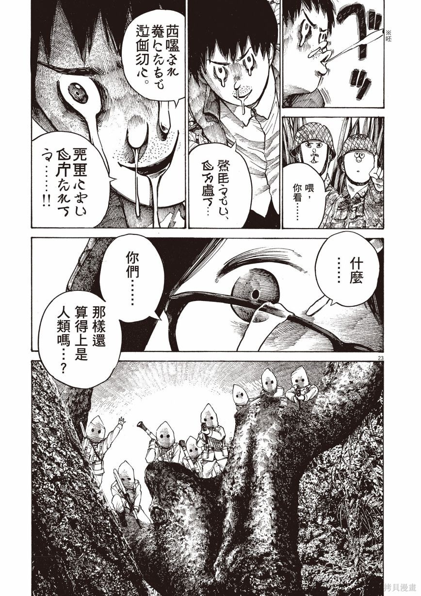 《浅野一二O短篇集》漫画最新章节第1卷免费下拉式在线观看章节第【294】张图片