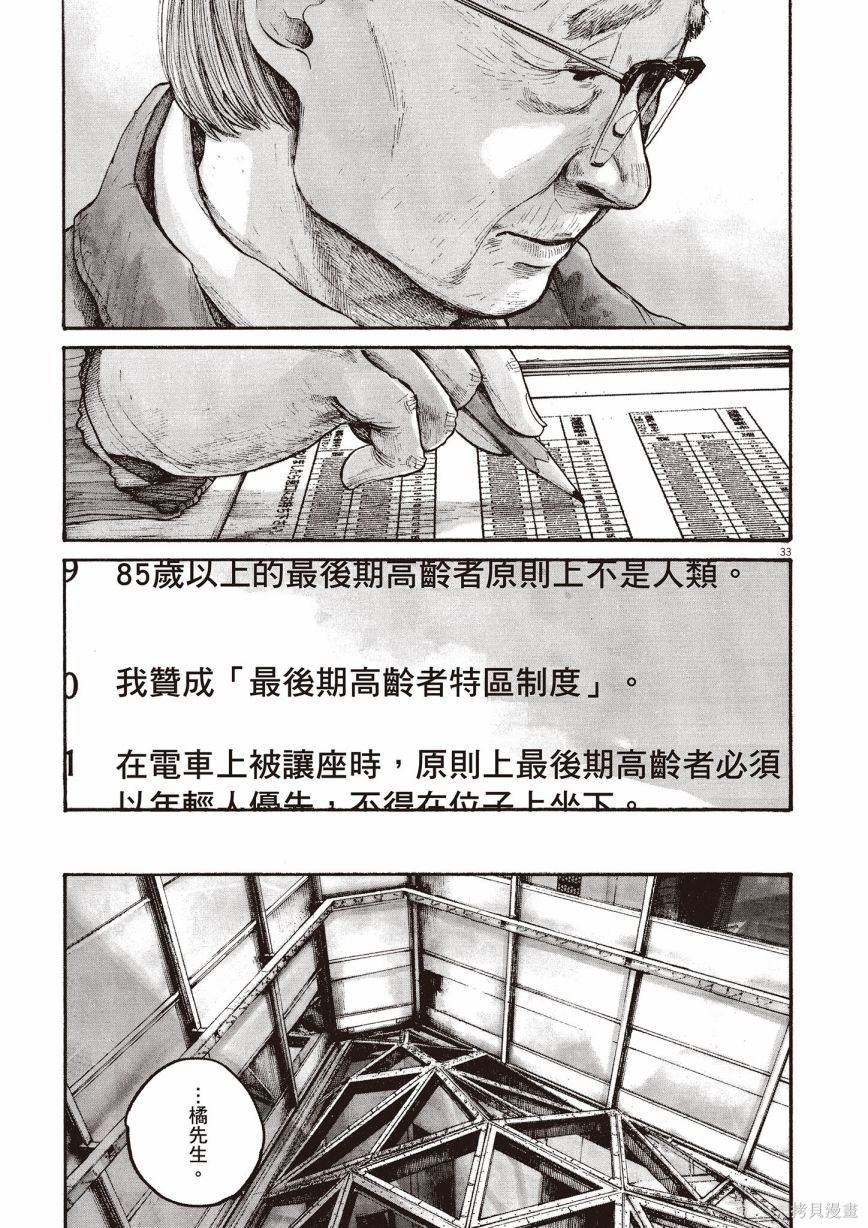 《浅野一二O短篇集》漫画最新章节第1卷免费下拉式在线观看章节第【178】张图片