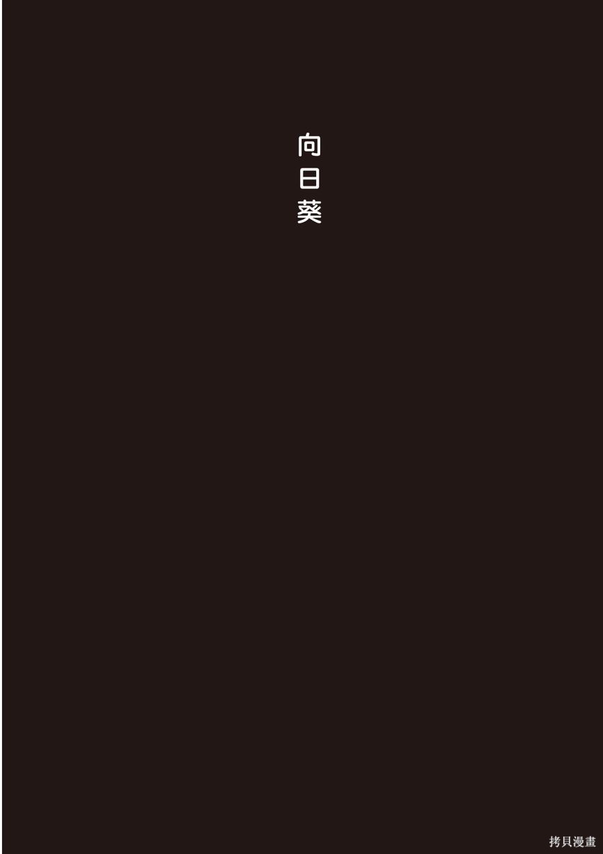 《浅野一二O短篇集》漫画最新章节第1卷免费下拉式在线观看章节第【223】张图片