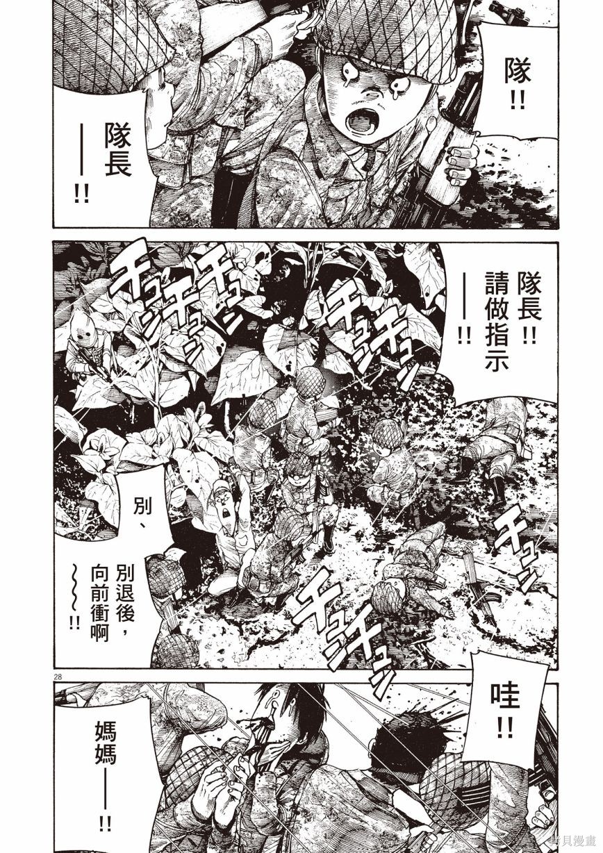 《浅野一二O短篇集》漫画最新章节第1卷免费下拉式在线观看章节第【299】张图片