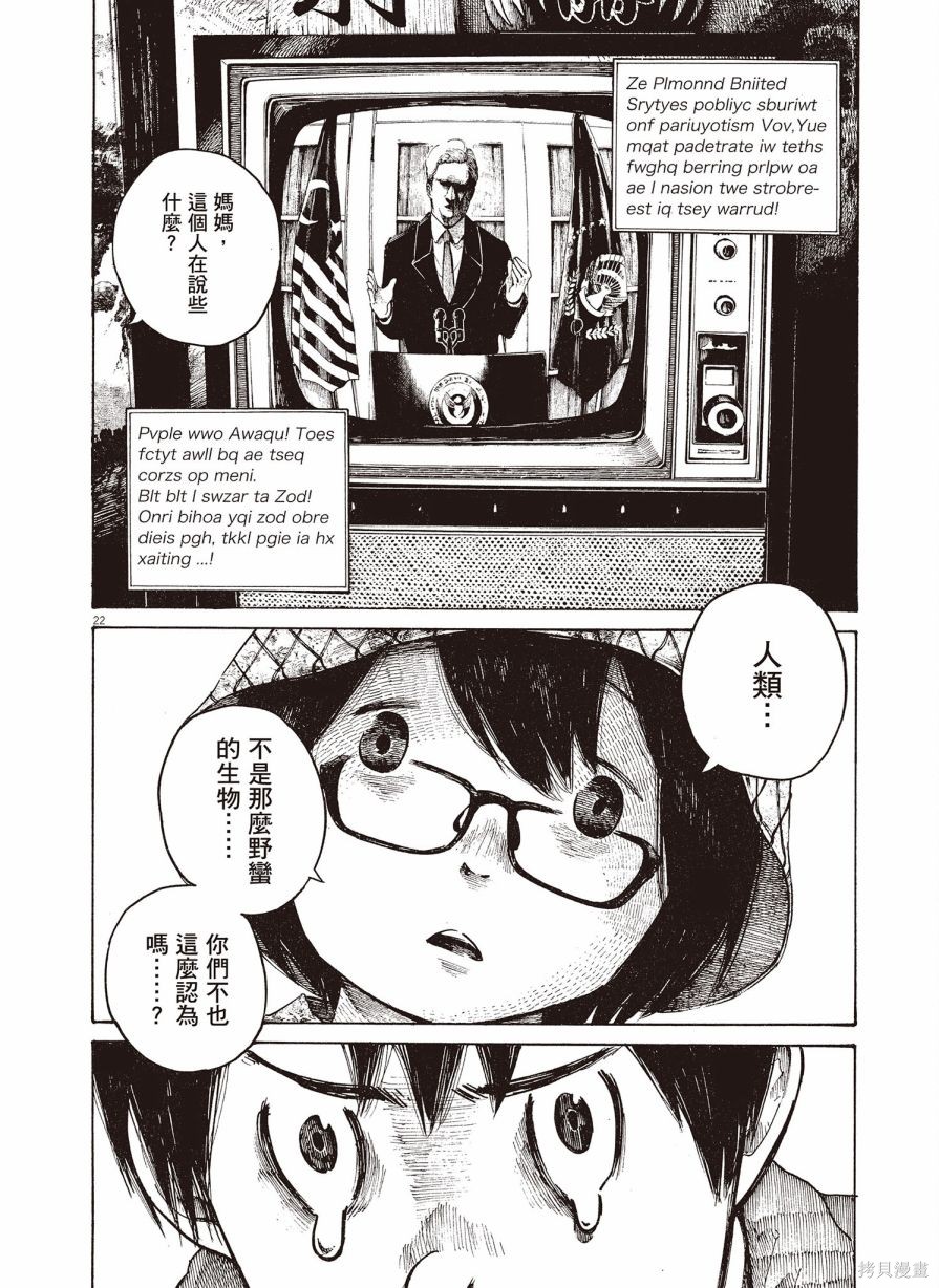 《浅野一二O短篇集》漫画最新章节第1卷免费下拉式在线观看章节第【293】张图片