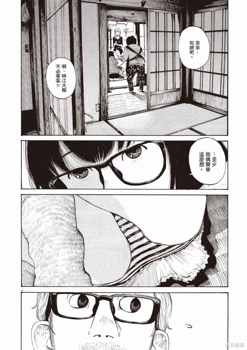 《浅野一二O短篇集》漫画最新章节第1卷免费下拉式在线观看章节第【71】张图片