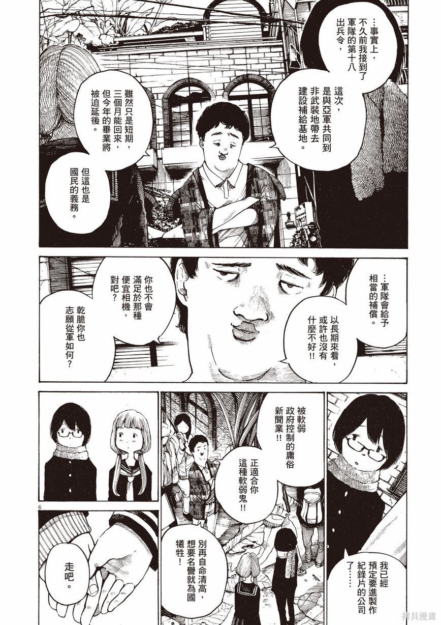 《浅野一二O短篇集》漫画最新章节第1卷免费下拉式在线观看章节第【277】张图片