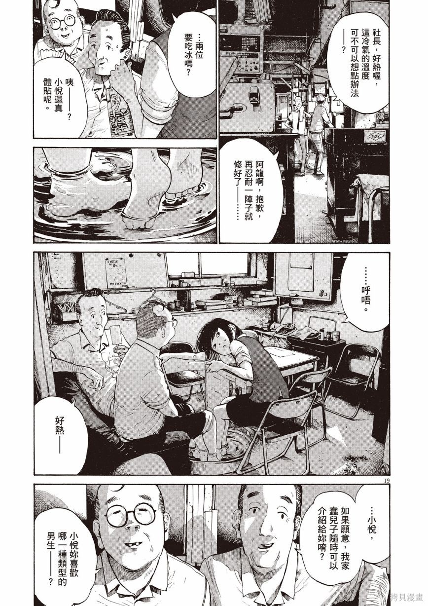 《浅野一二O短篇集》漫画最新章节第1卷免费下拉式在线观看章节第【220】张图片