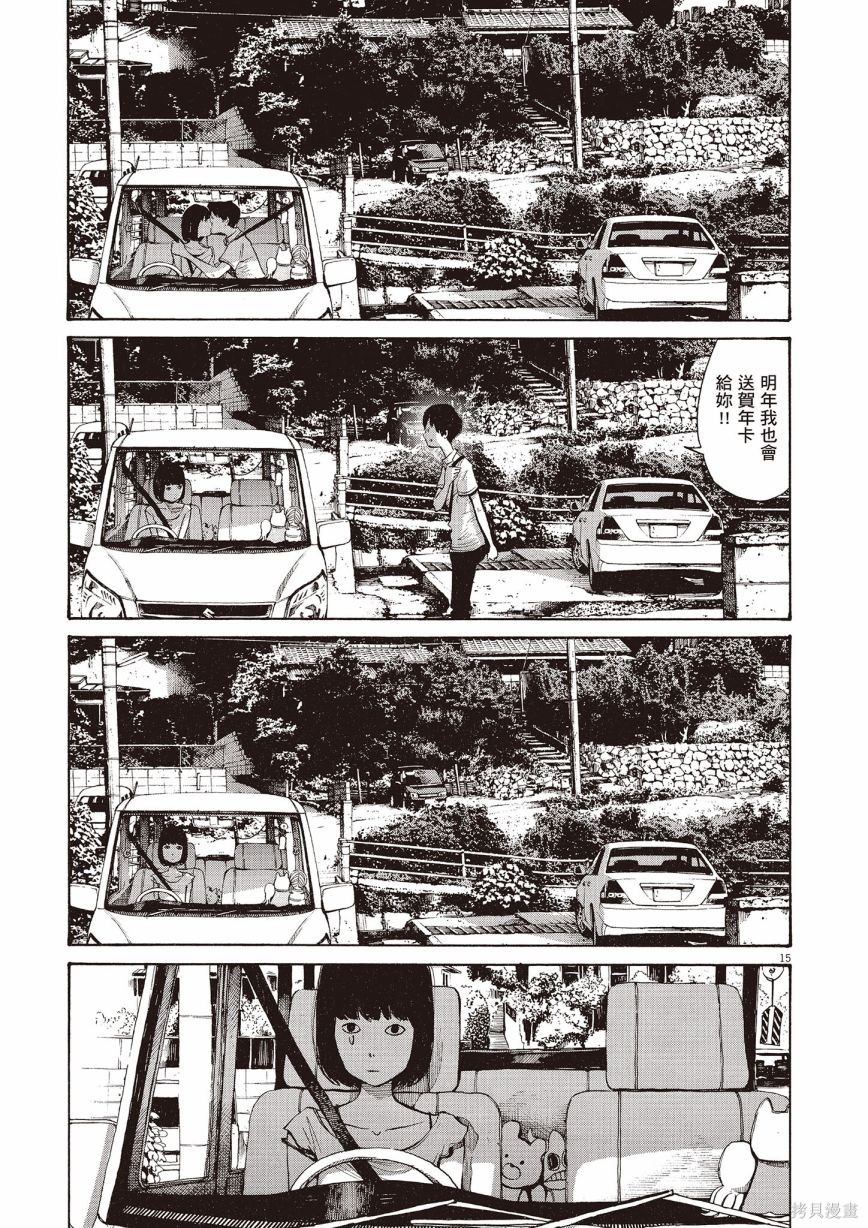 《浅野一二O短篇集》漫画最新章节第1卷免费下拉式在线观看章节第【216】张图片