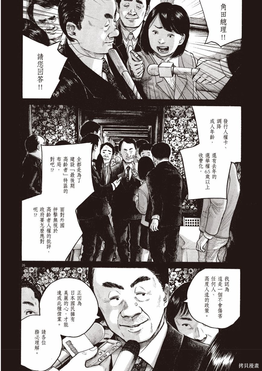 《浅野一二O短篇集》漫画最新章节第1卷免费下拉式在线观看章节第【171】张图片