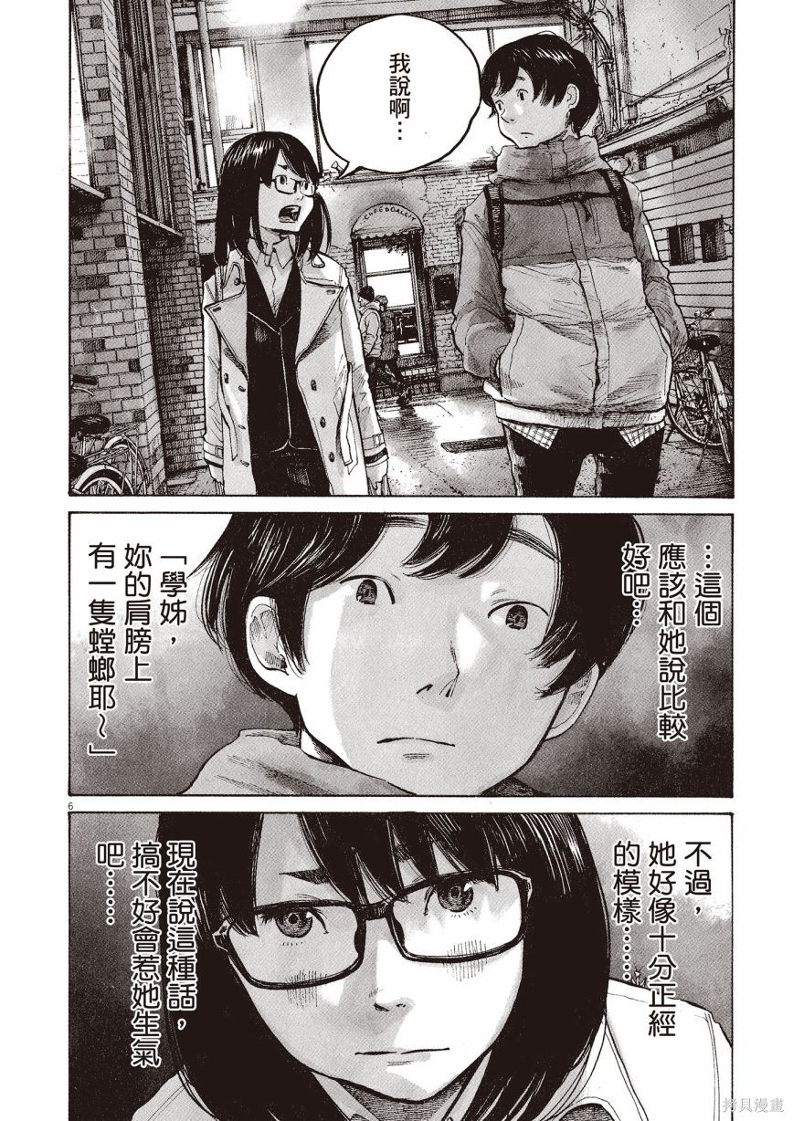 《浅野一二O短篇集》漫画最新章节第1卷免费下拉式在线观看章节第【263】张图片