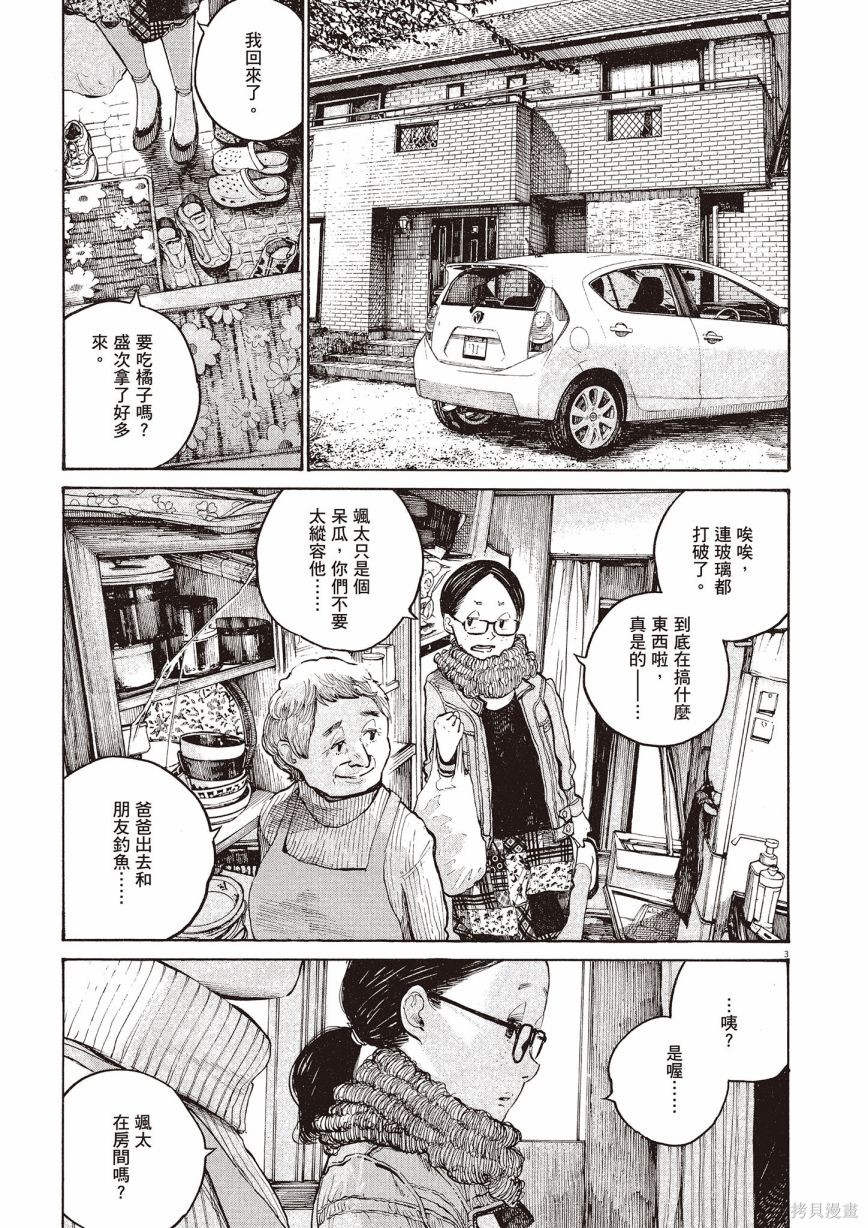 《浅野一二O短篇集》漫画最新章节第1卷免费下拉式在线观看章节第【124】张图片