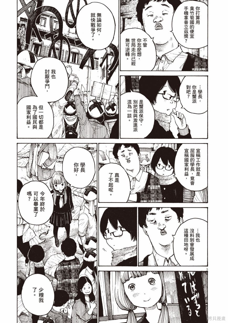 《浅野一二O短篇集》漫画最新章节第1卷免费下拉式在线观看章节第【276】张图片