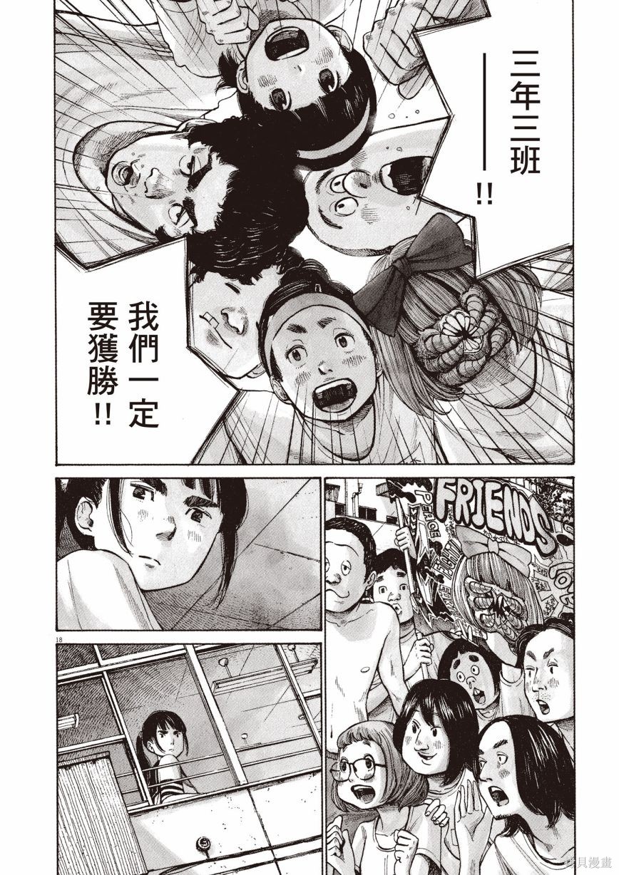 《浅野一二O短篇集》漫画最新章节第1卷免费下拉式在线观看章节第【21】张图片