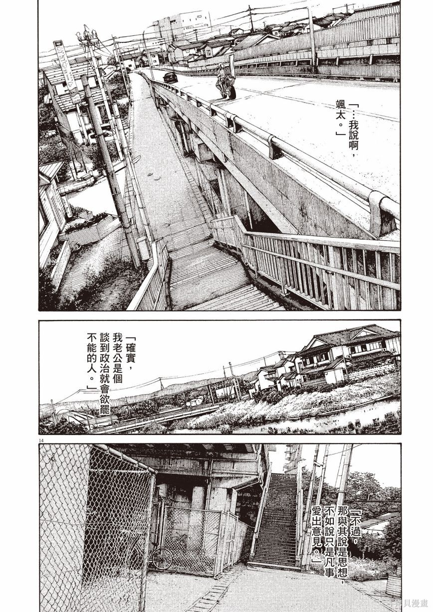 《浅野一二O短篇集》漫画最新章节第1卷免费下拉式在线观看章节第【135】张图片