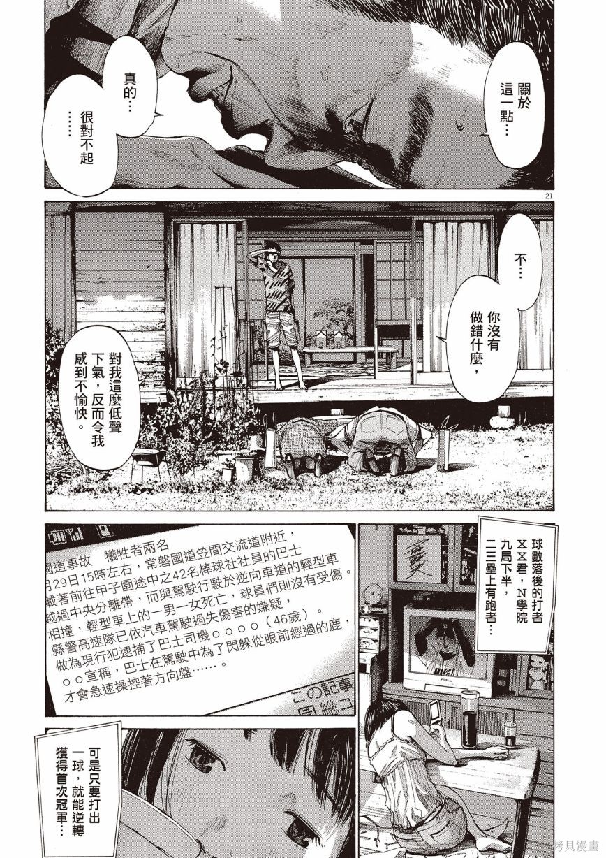 《浅野一二O短篇集》漫画最新章节第1卷免费下拉式在线观看章节第【244】张图片