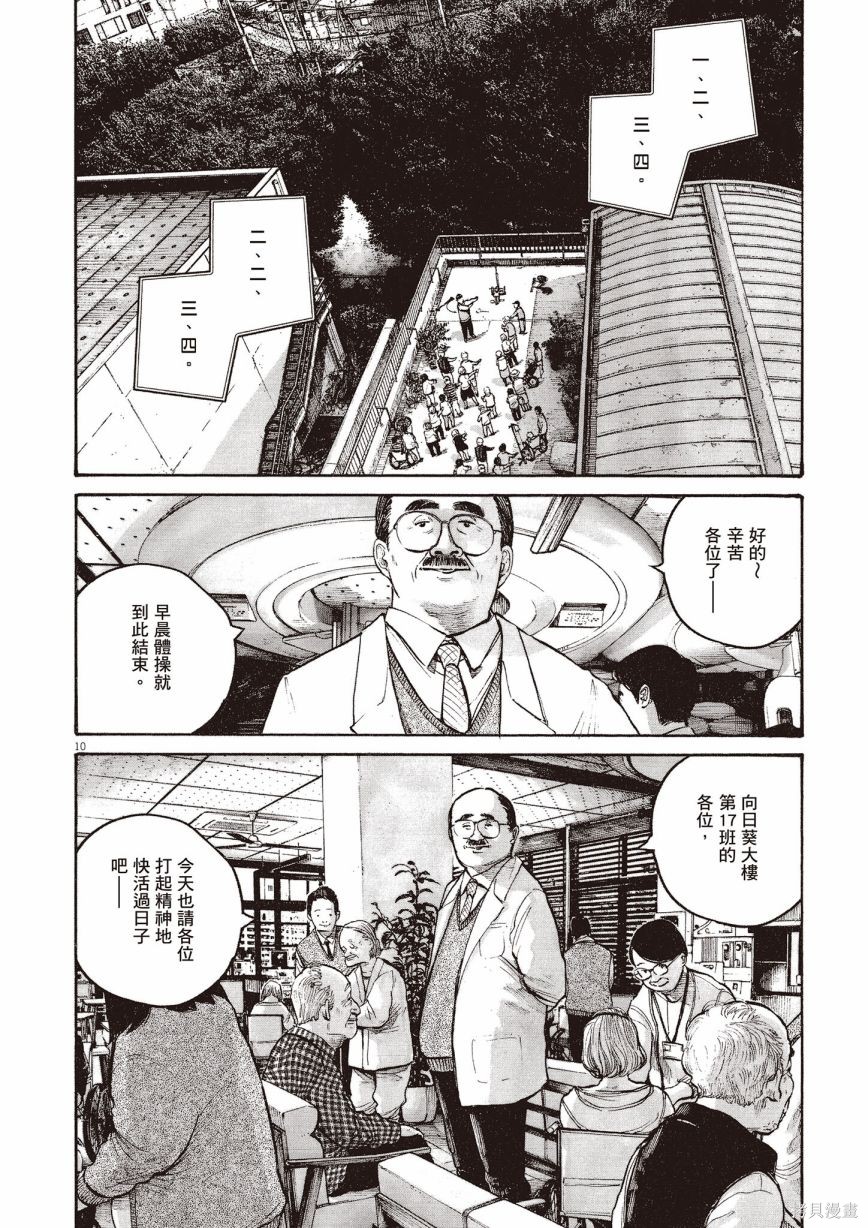 《浅野一二O短篇集》漫画最新章节第1卷免费下拉式在线观看章节第【155】张图片