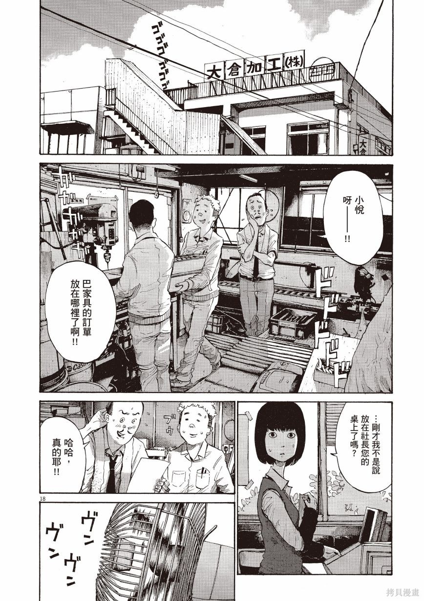 《浅野一二O短篇集》漫画最新章节第1卷免费下拉式在线观看章节第【219】张图片