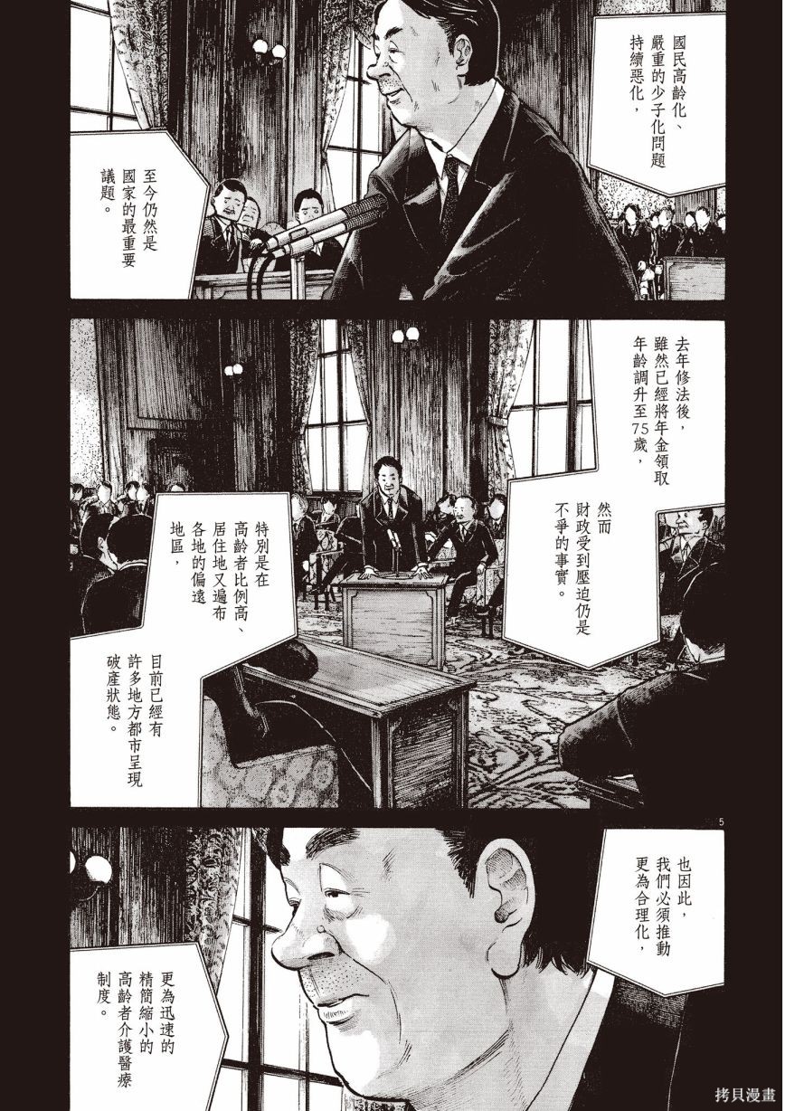 《浅野一二O短篇集》漫画最新章节第1卷免费下拉式在线观看章节第【150】张图片