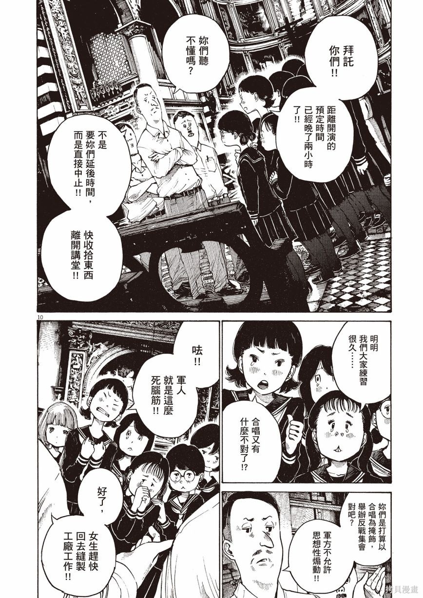 《浅野一二O短篇集》漫画最新章节第1卷免费下拉式在线观看章节第【281】张图片