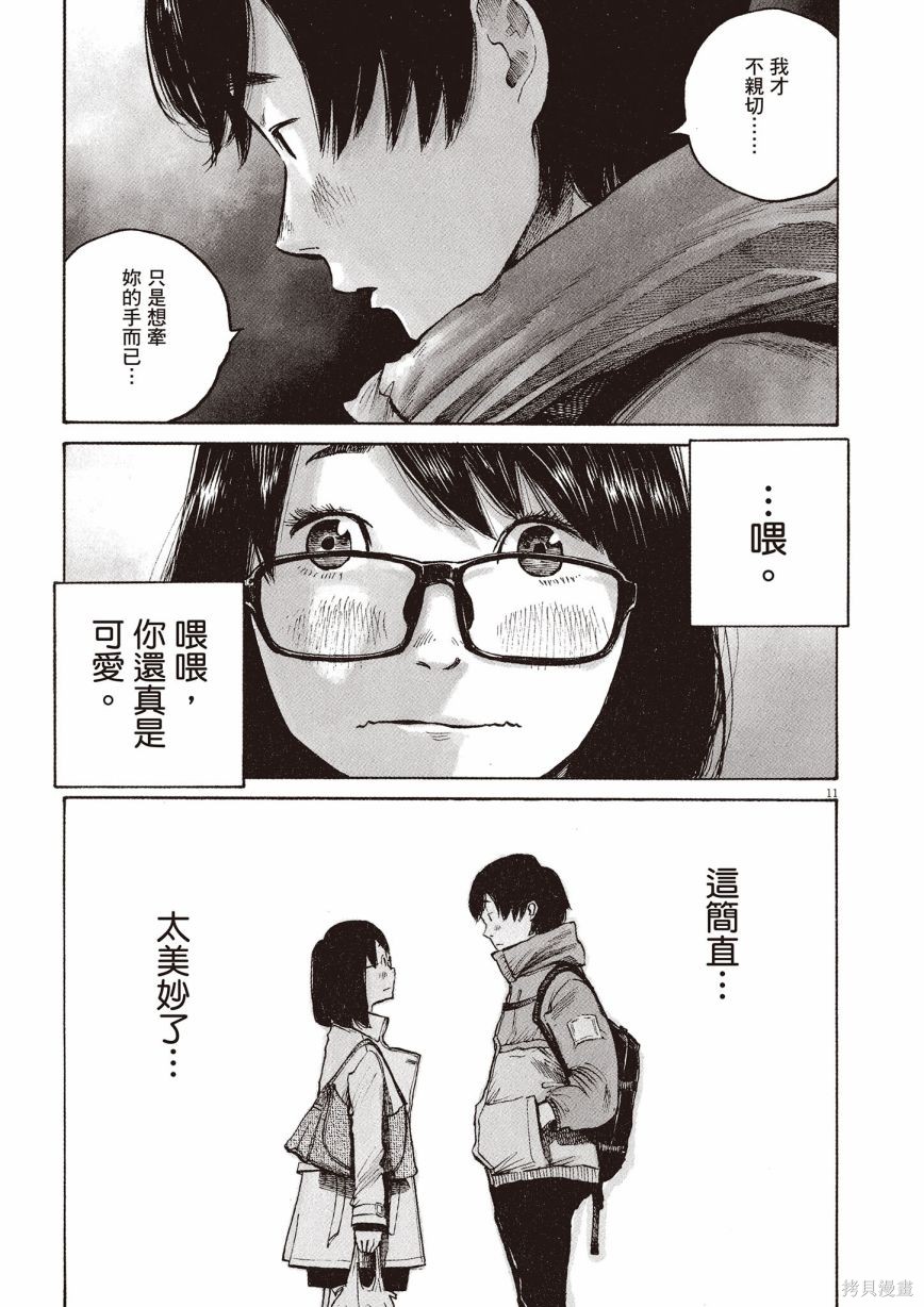 《浅野一二O短篇集》漫画最新章节第1卷免费下拉式在线观看章节第【118】张图片