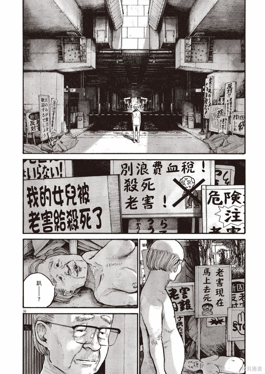 《浅野一二O短篇集》漫画最新章节第1卷免费下拉式在线观看章节第【181】张图片