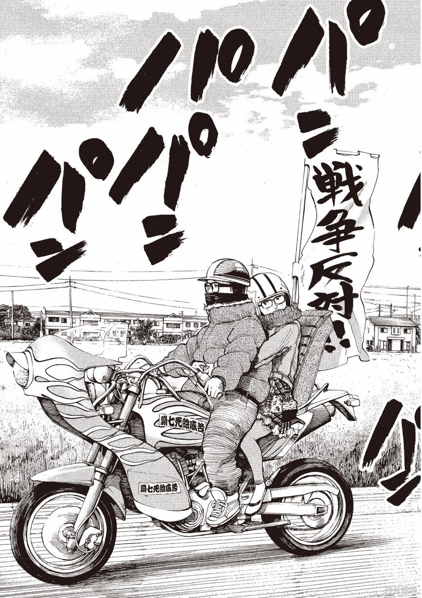 《浅野一二O短篇集》漫画最新章节第1卷免费下拉式在线观看章节第【134】张图片