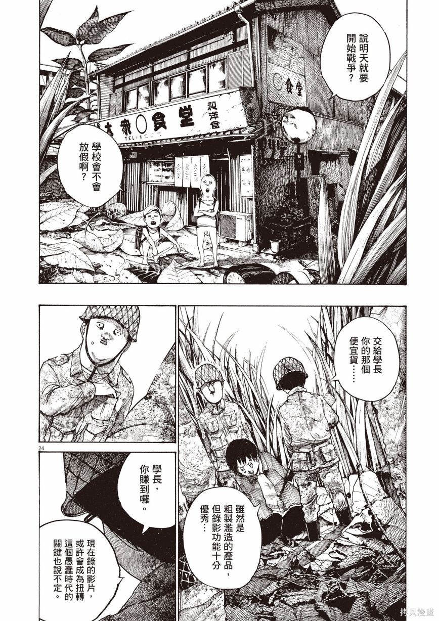 《浅野一二O短篇集》漫画最新章节第1卷免费下拉式在线观看章节第【295】张图片