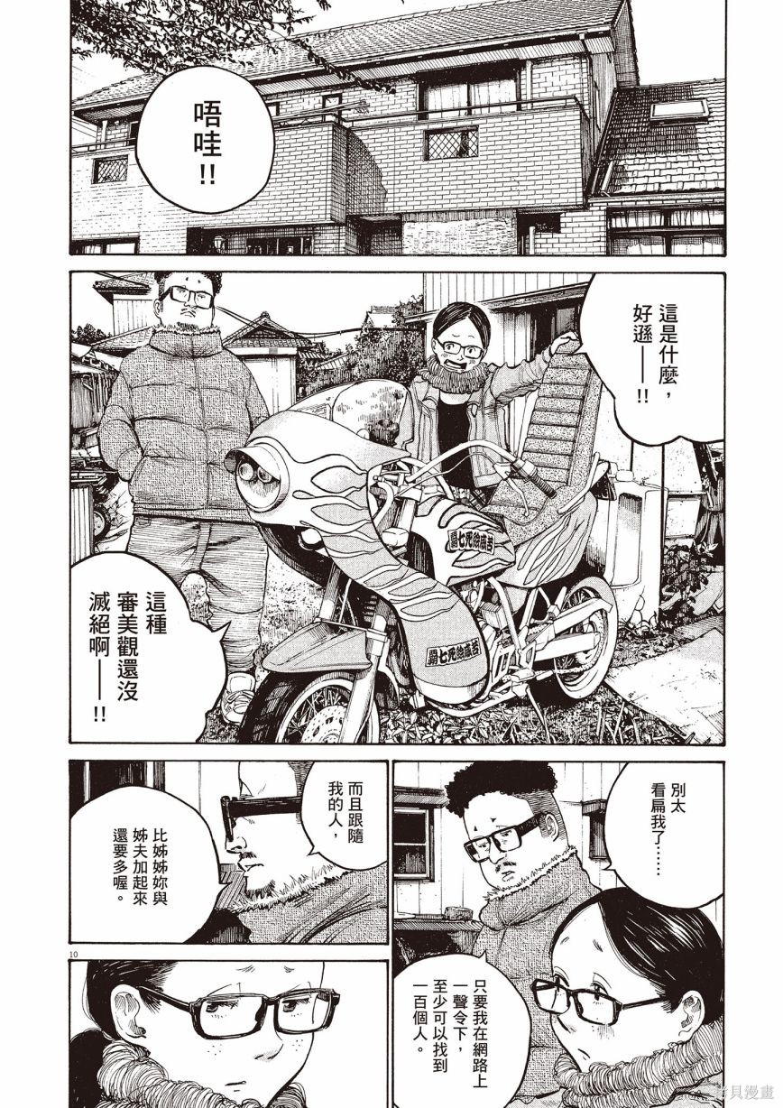 《浅野一二O短篇集》漫画最新章节第1卷免费下拉式在线观看章节第【131】张图片