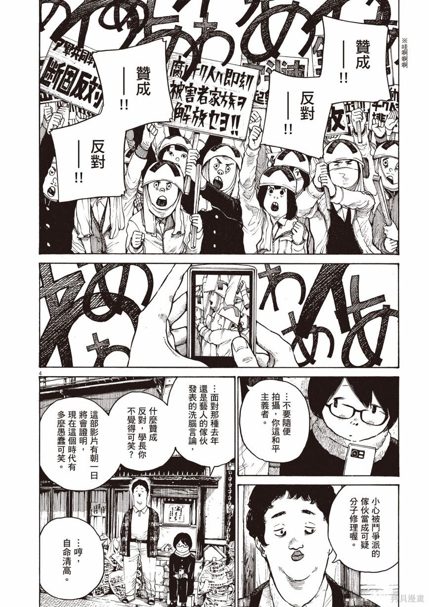 《浅野一二O短篇集》漫画最新章节第1卷免费下拉式在线观看章节第【275】张图片