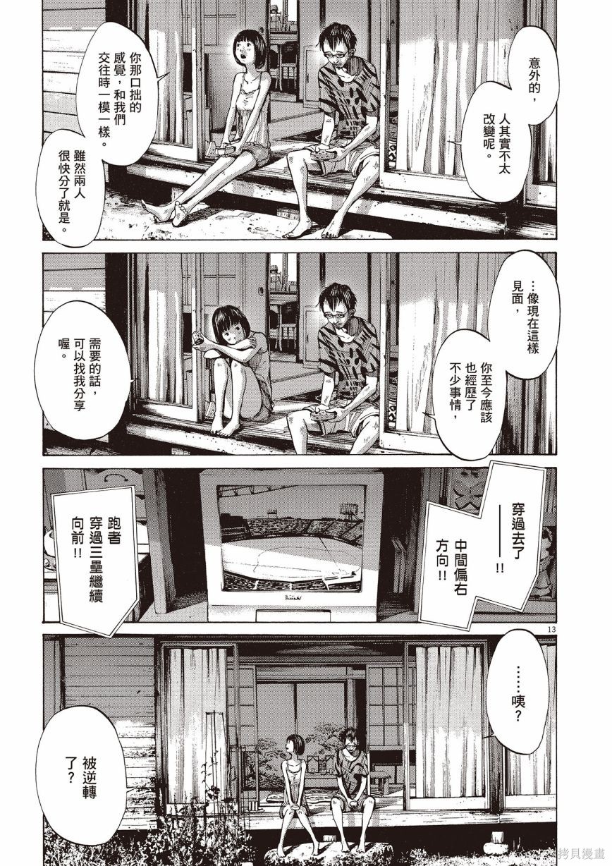 《浅野一二O短篇集》漫画最新章节第1卷免费下拉式在线观看章节第【236】张图片