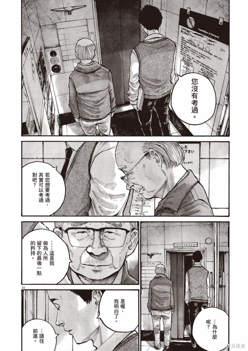 《浅野一二O短篇集》漫画最新章节第1卷免费下拉式在线观看章节第【179】张图片