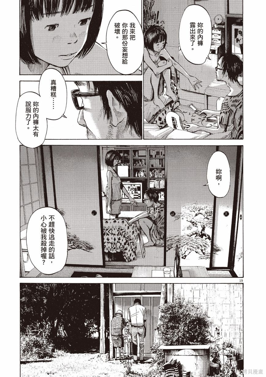 《浅野一二O短篇集》漫画最新章节第1卷免费下拉式在线观看章节第【242】张图片