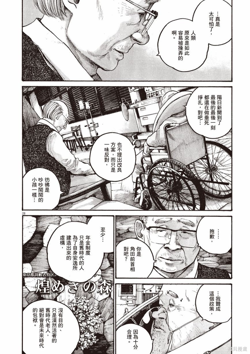 《浅野一二O短篇集》漫画最新章节第1卷免费下拉式在线观看章节第【173】张图片