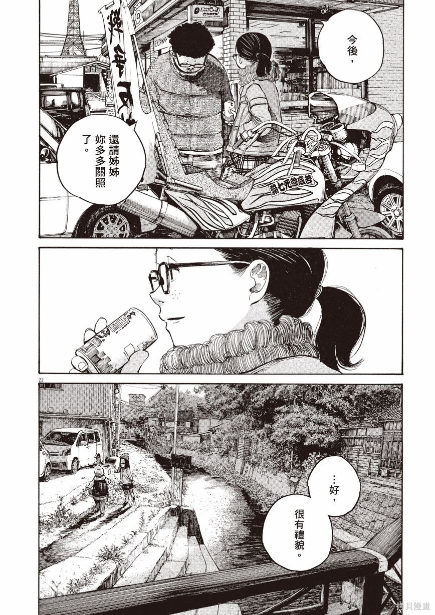 《浅野一二O短篇集》漫画最新章节第1卷免费下拉式在线观看章节第【143】张图片