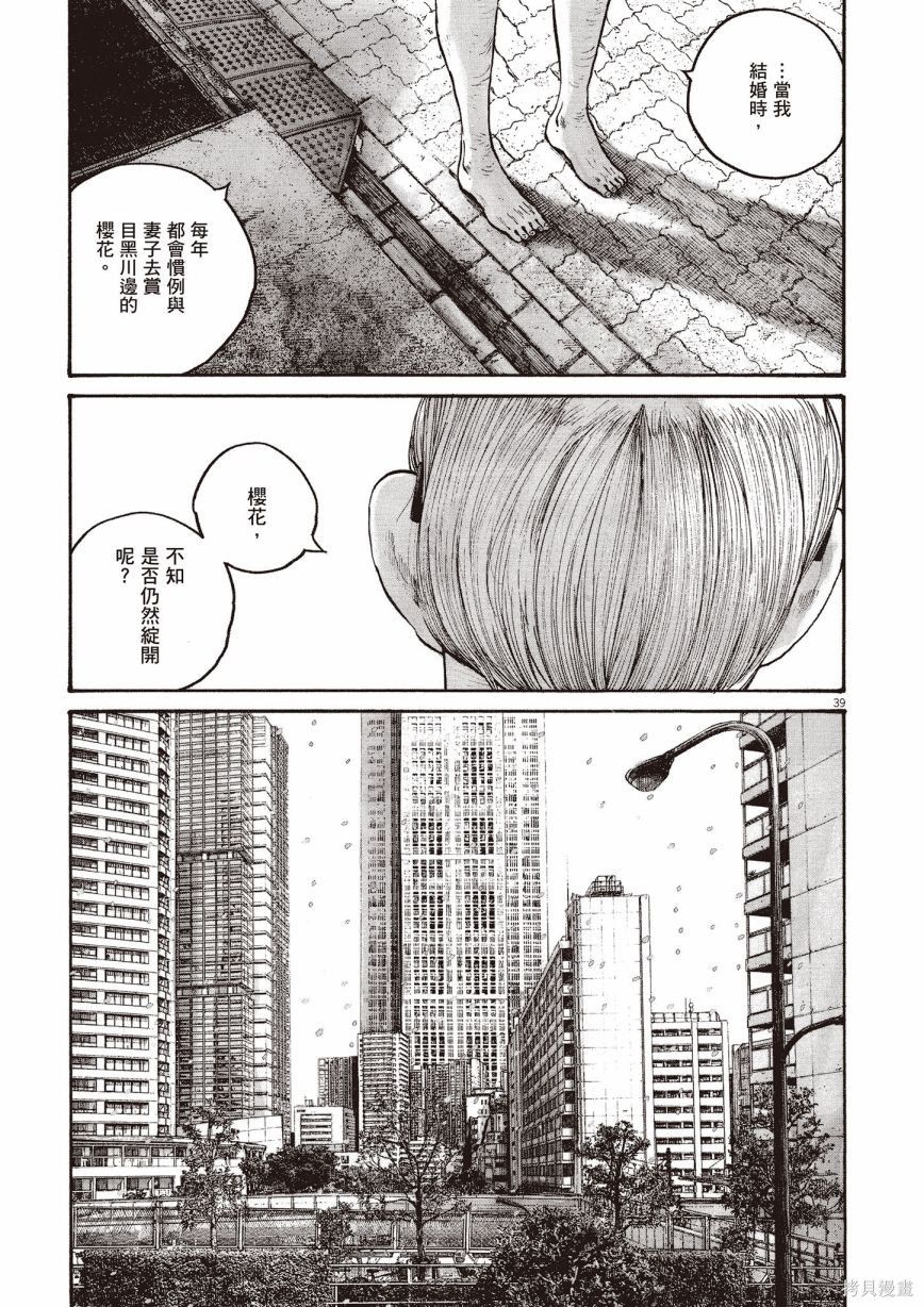 《浅野一二O短篇集》漫画最新章节第1卷免费下拉式在线观看章节第【184】张图片