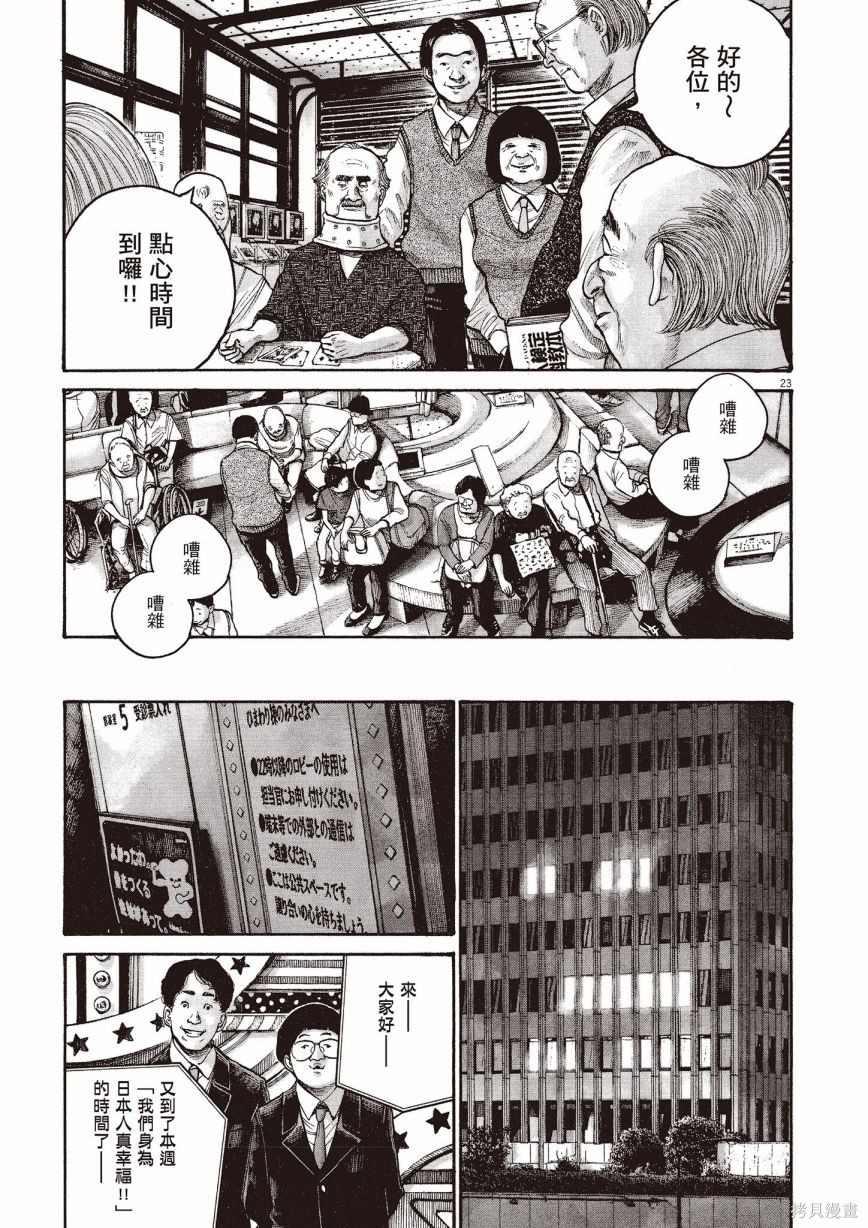 《浅野一二O短篇集》漫画最新章节第1卷免费下拉式在线观看章节第【168】张图片