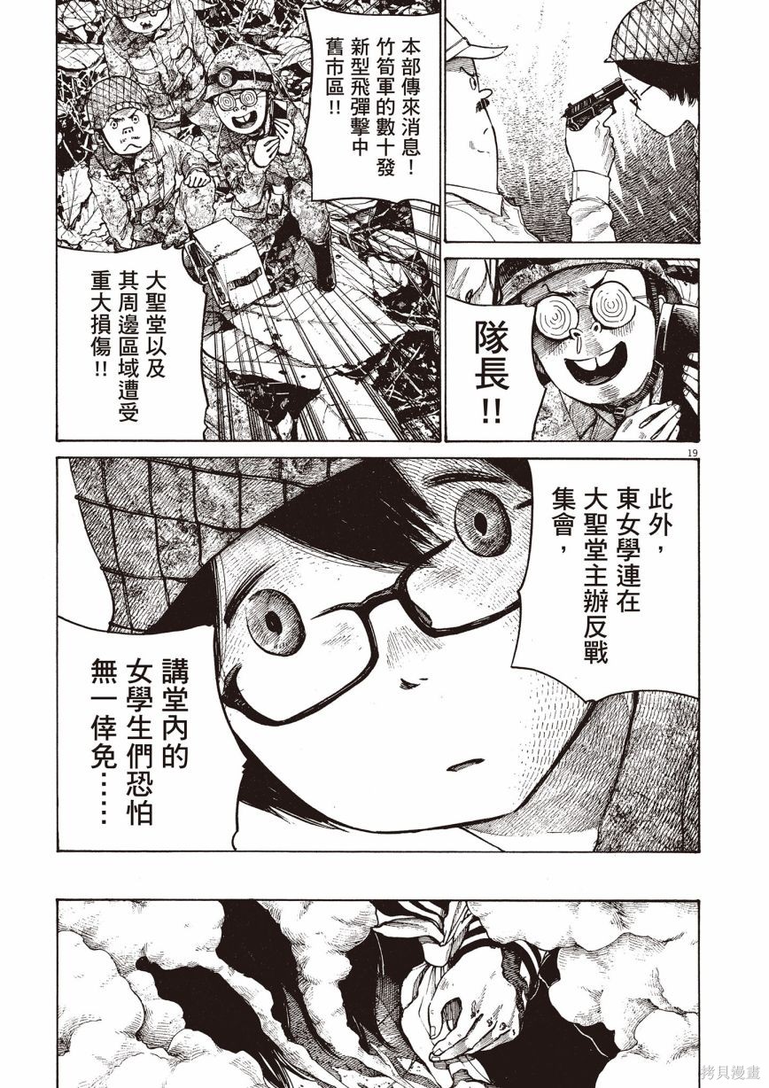 《浅野一二O短篇集》漫画最新章节第1卷免费下拉式在线观看章节第【290】张图片