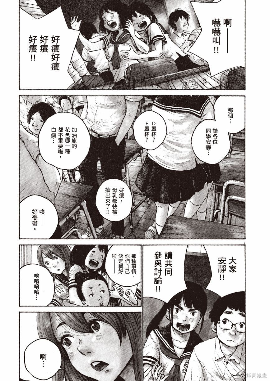 《浅野一二O短篇集》漫画最新章节第1卷免费下拉式在线观看章节第【4】张图片