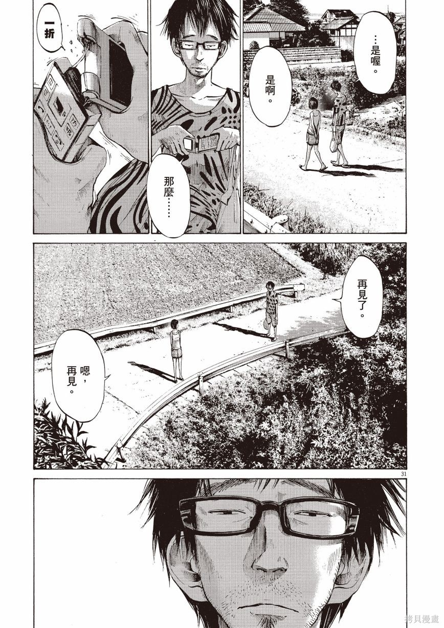 《浅野一二O短篇集》漫画最新章节第1卷免费下拉式在线观看章节第【254】张图片