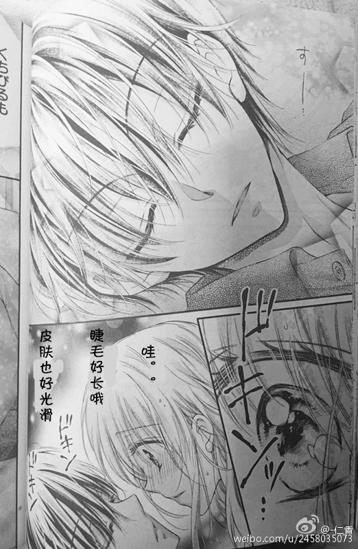 《因为会长大人是未婚夫》漫画最新章节第01卷番外试看免费下拉式在线观看章节第【19】张图片