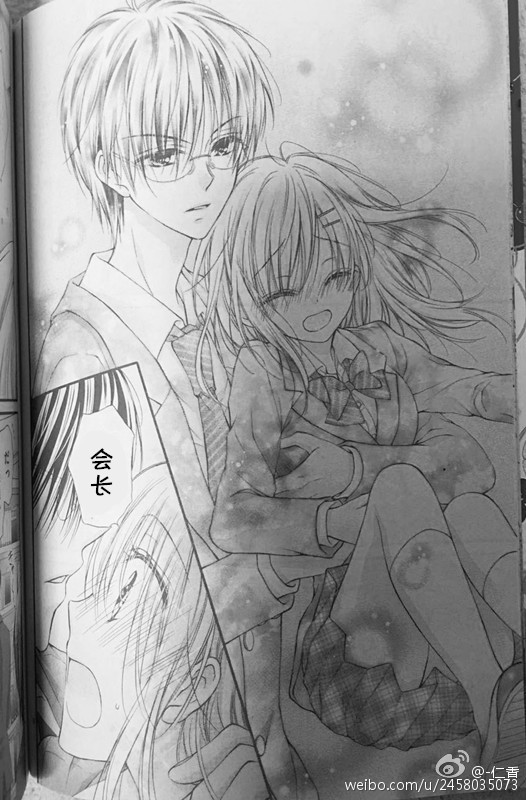 《因为会长大人是未婚夫》漫画最新章节第01卷番外试看免费下拉式在线观看章节第【11】张图片