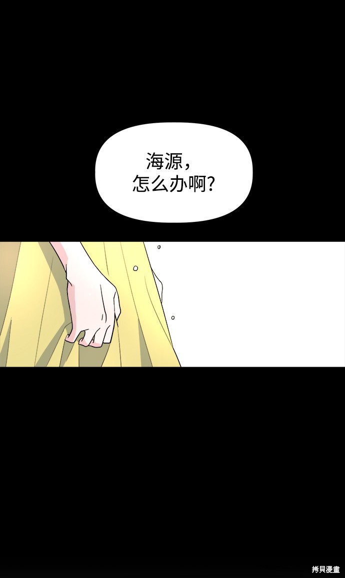 《因果关系》漫画最新章节第1话免费下拉式在线观看章节第【64】张图片