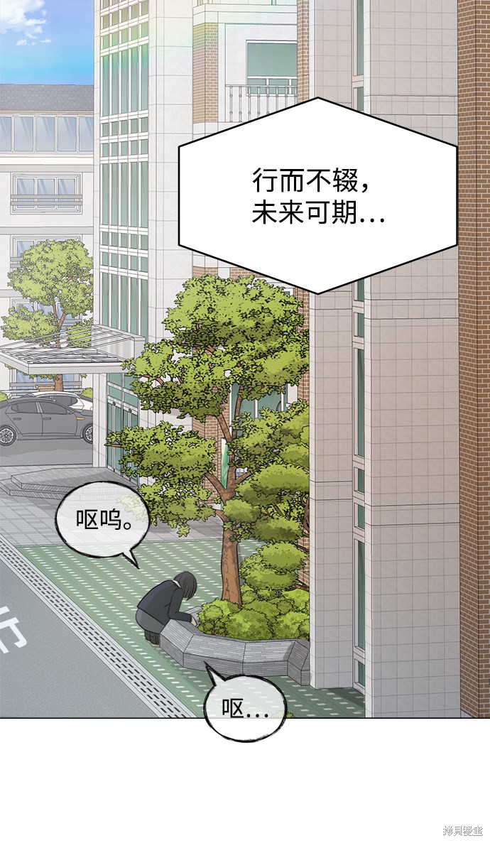 《因果关系》漫画最新章节第1话免费下拉式在线观看章节第【3】张图片