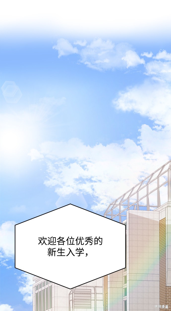 《因果关系》漫画最新章节第1话免费下拉式在线观看章节第【2】张图片