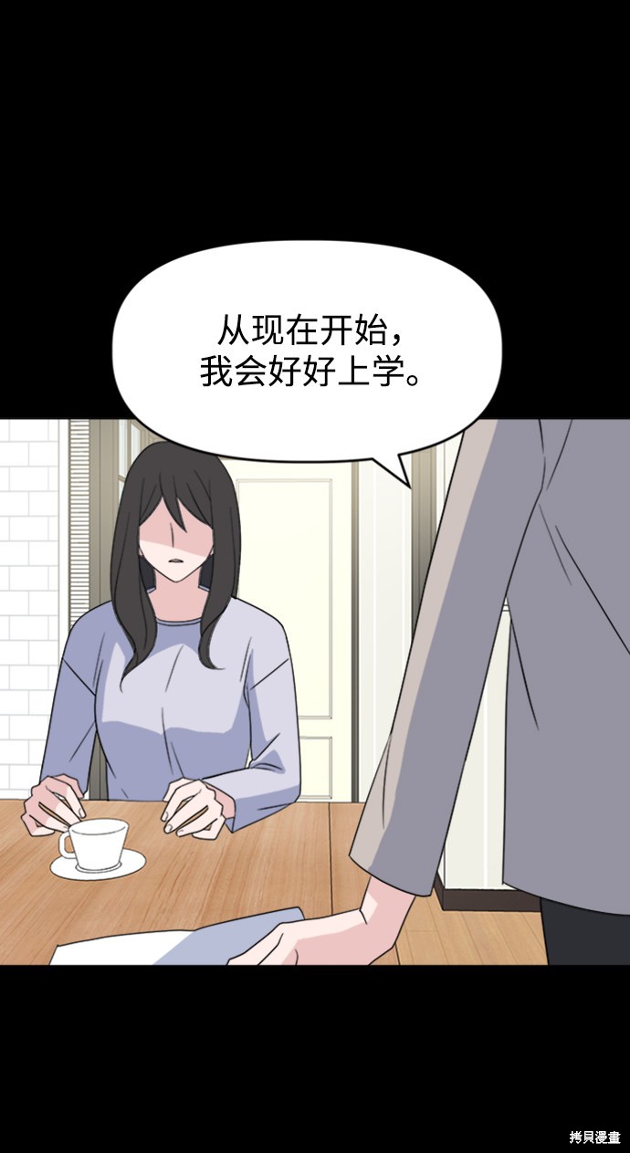 《因果关系》漫画最新章节第1话免费下拉式在线观看章节第【71】张图片