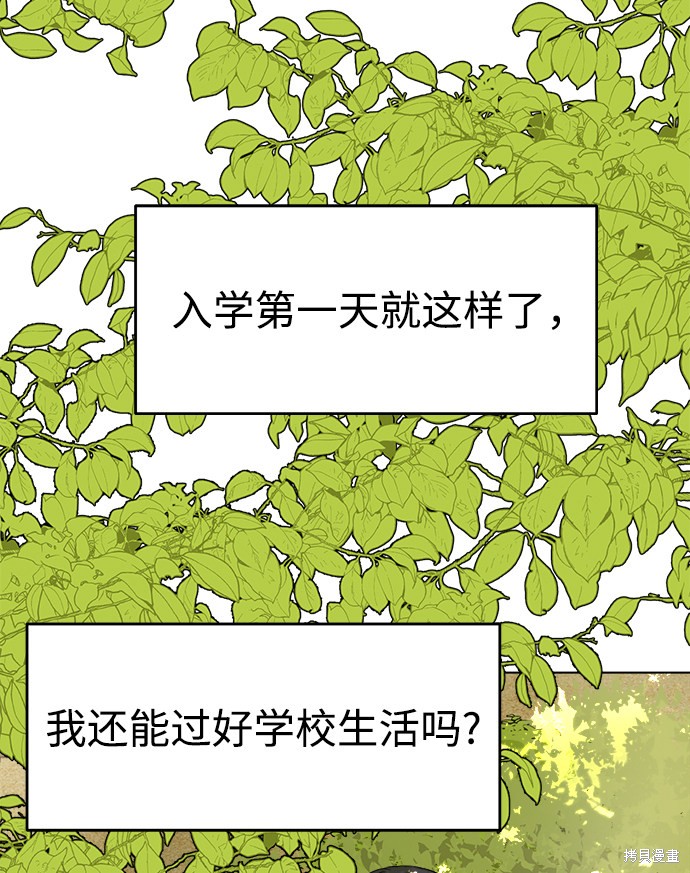 《因果关系》漫画最新章节第1话免费下拉式在线观看章节第【16】张图片