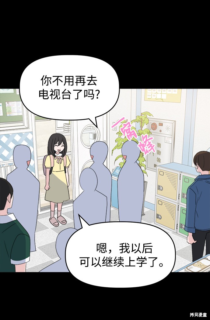 《因果关系》漫画最新章节第1话免费下拉式在线观看章节第【51】张图片