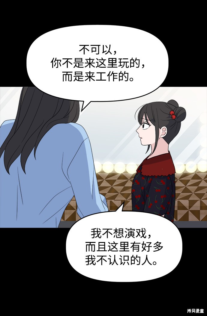 《因果关系》漫画最新章节第1话免费下拉式在线观看章节第【35】张图片