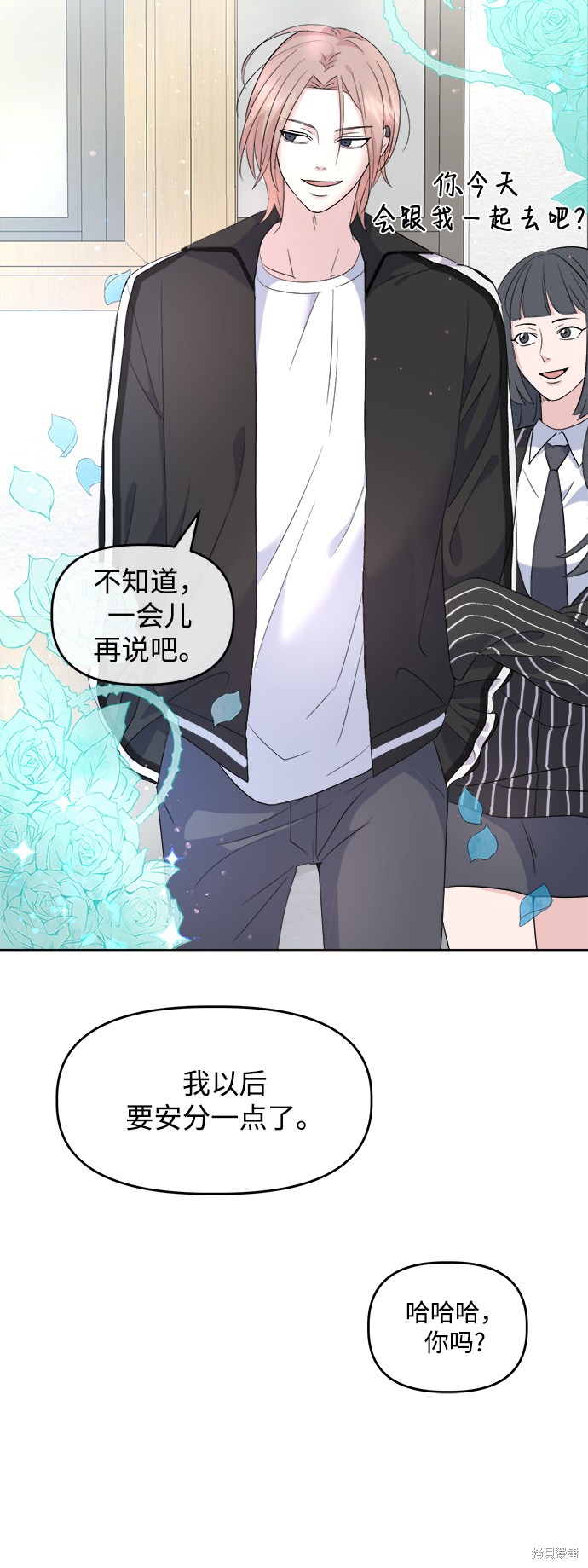 《因果关系》漫画最新章节第1话免费下拉式在线观看章节第【82】张图片