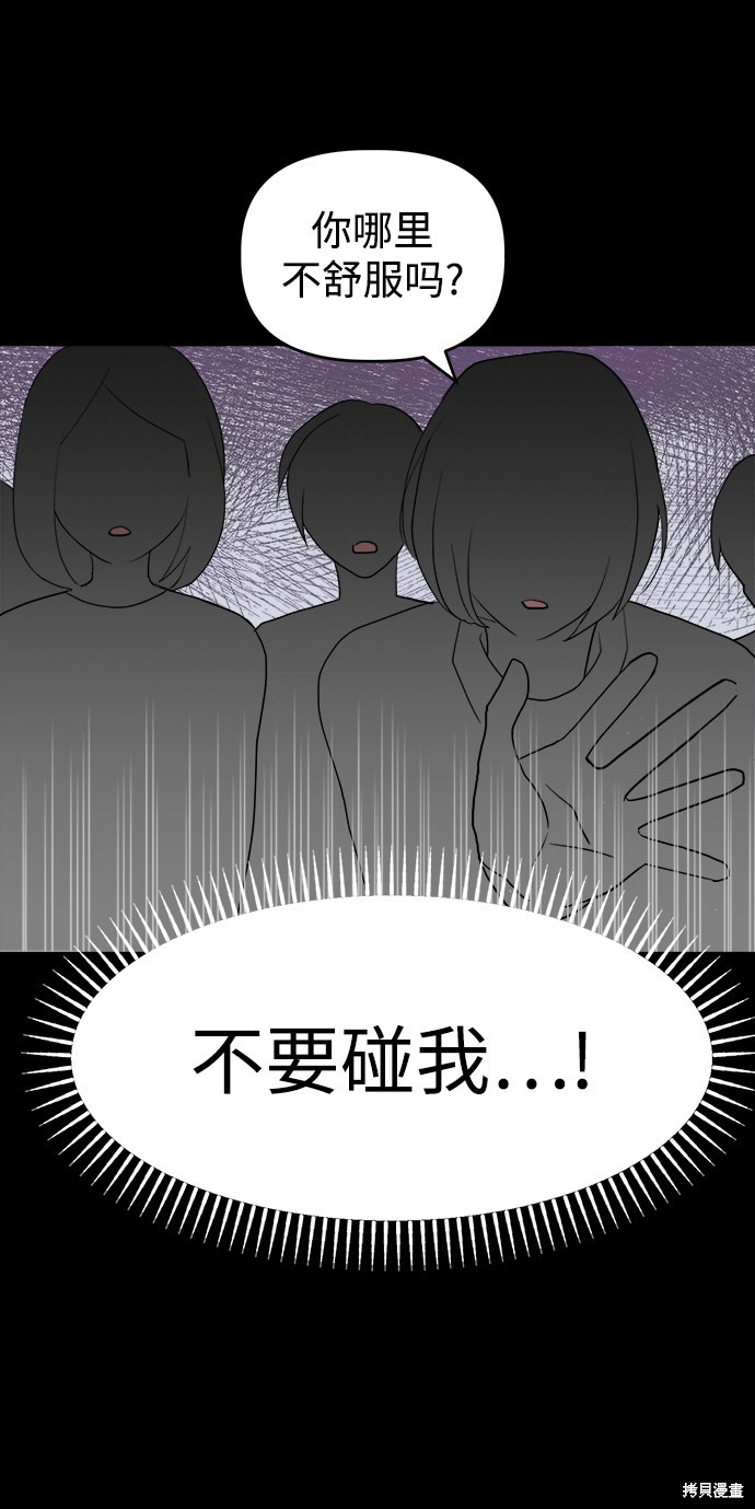 《因果关系》漫画最新章节第1话免费下拉式在线观看章节第【58】张图片